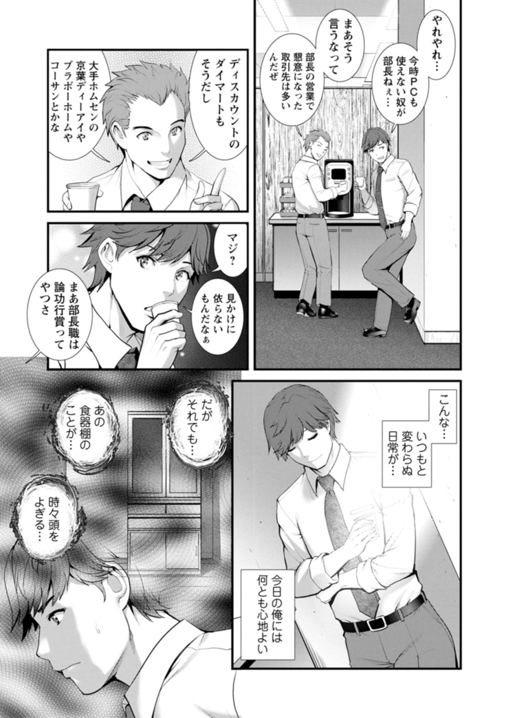 地下30ｍの蜜月を…