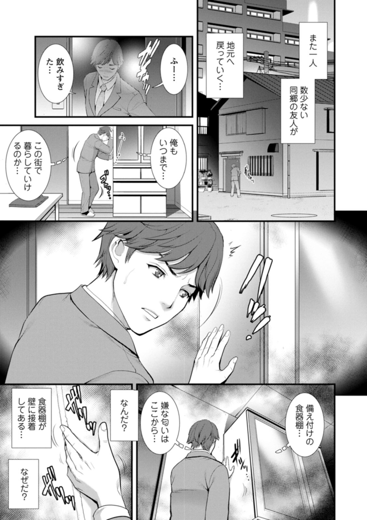 地下30ｍの蜜月を…
