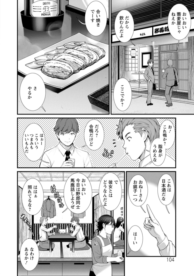 地下30ｍの蜜月を…