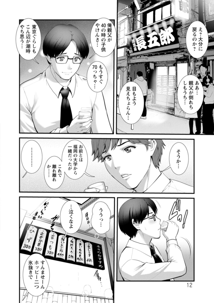 地下30ｍの蜜月を…