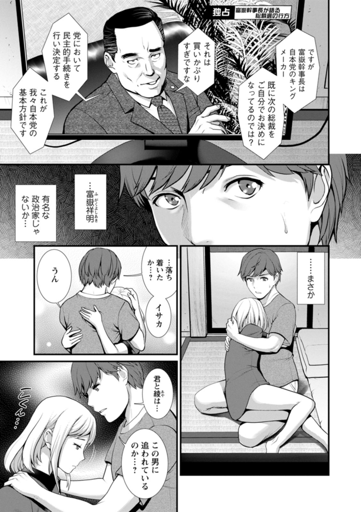 地下30ｍの蜜月を…
