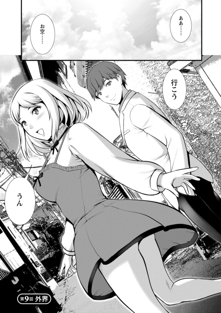 地下30ｍの蜜月を…