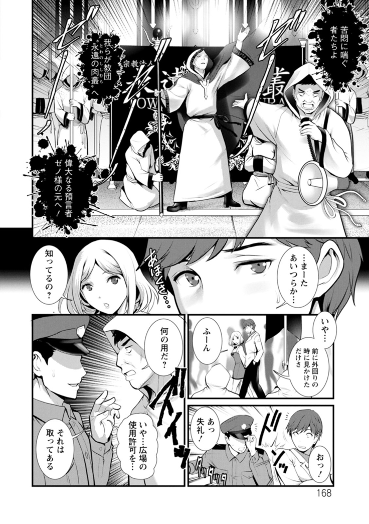 地下30ｍの蜜月を…