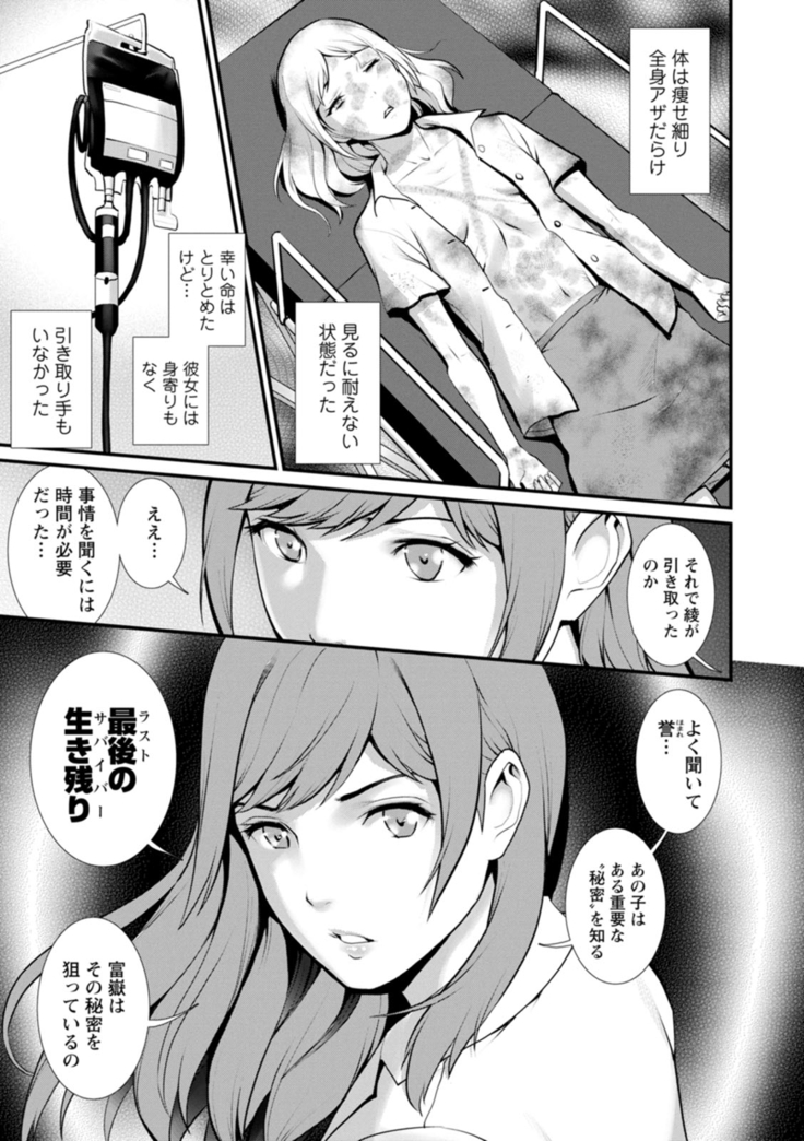 地下30ｍの蜜月を…