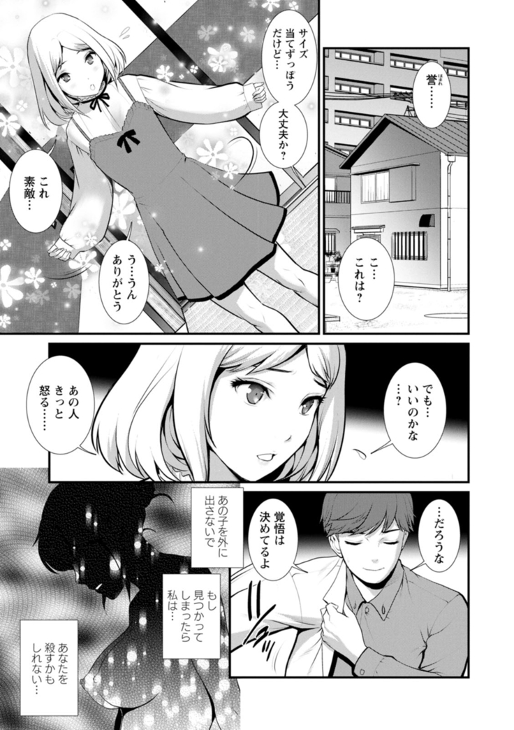 地下30ｍの蜜月を…