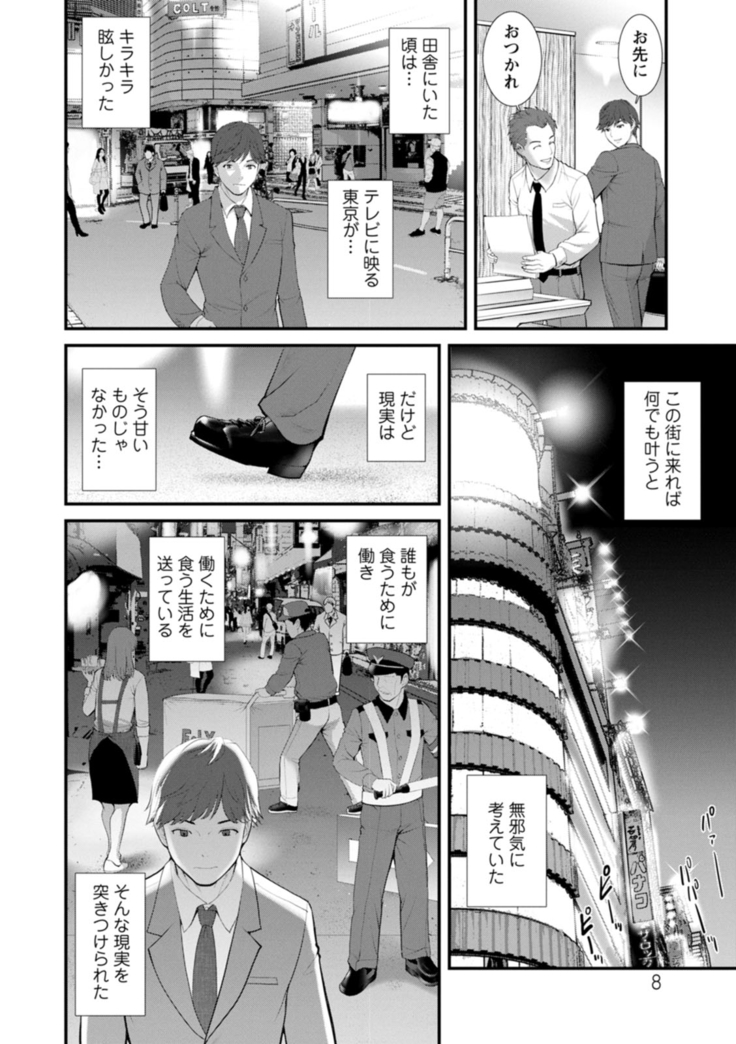 地下30ｍの蜜月を…