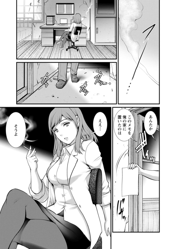 地下30ｍの蜜月を…