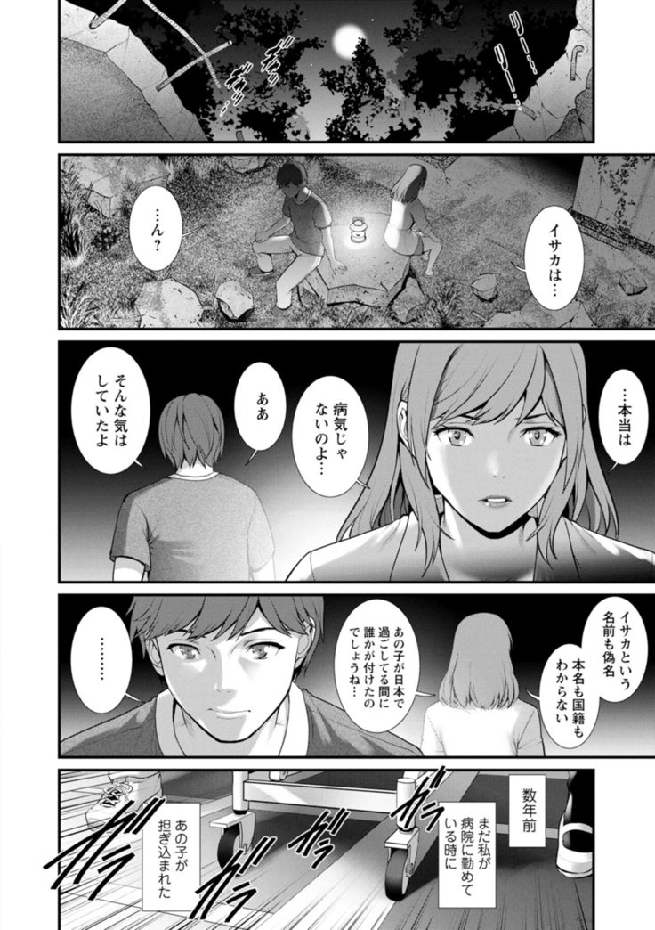 地下30ｍの蜜月を…