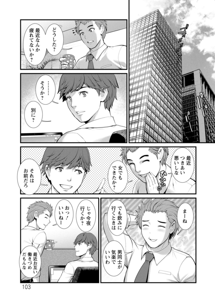地下30ｍの蜜月を…