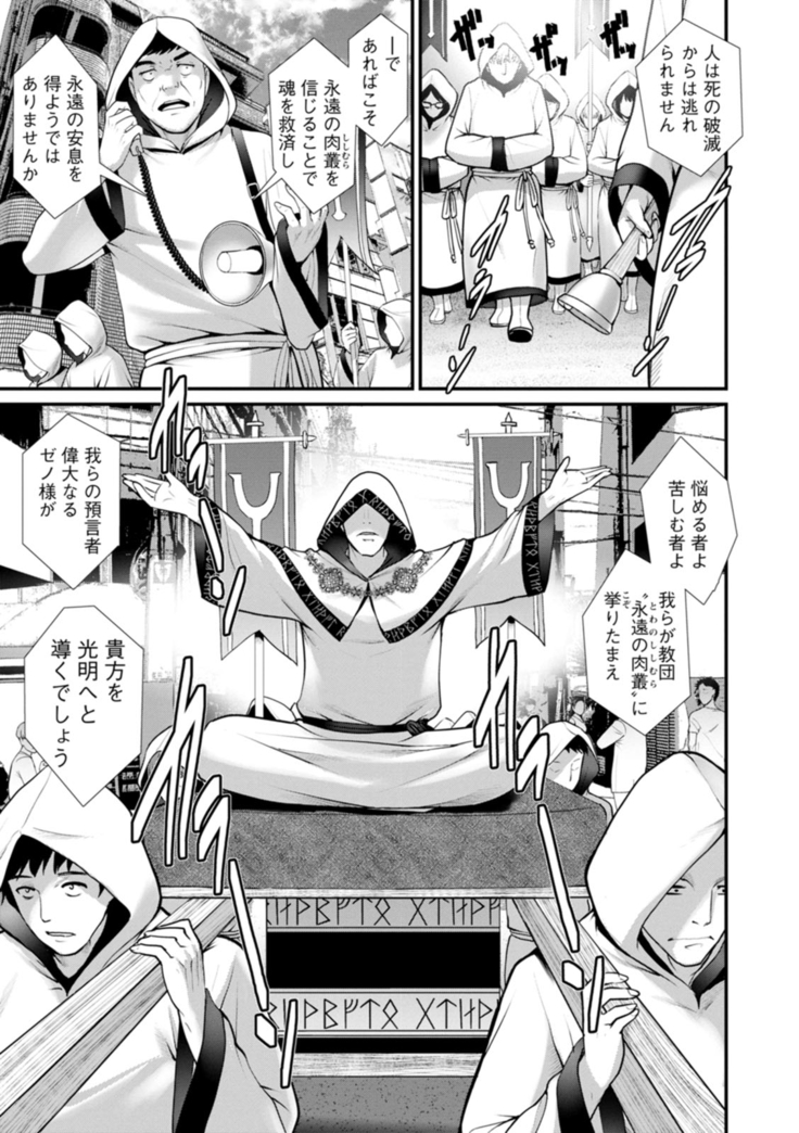 地下30ｍの蜜月を…