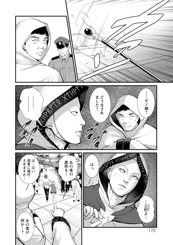 地下30ｍの蜜月を…