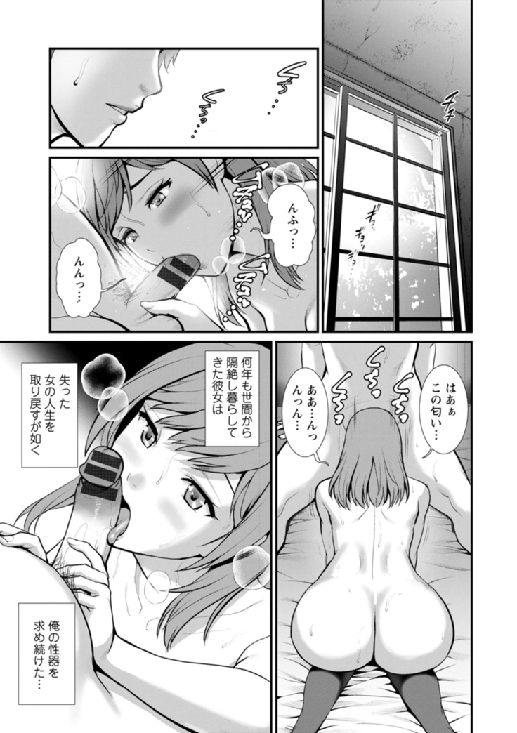 地下30ｍの蜜月を…
