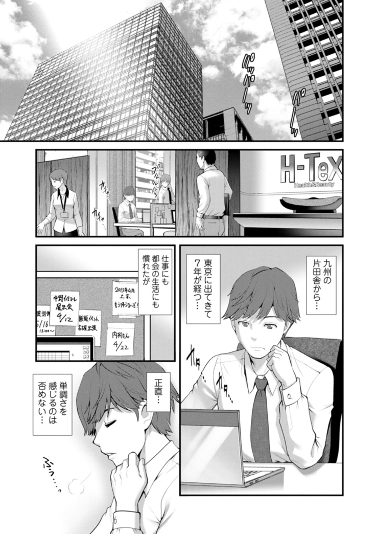 地下30ｍの蜜月を…