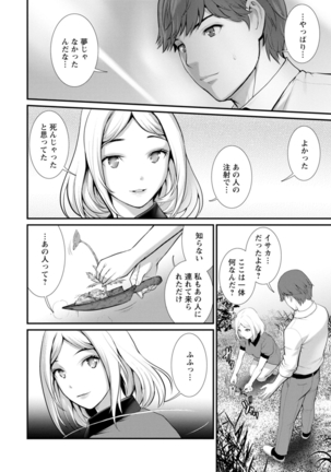 地下30ｍの蜜月を… Page #51