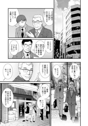 地下30ｍの蜜月を… Page #124