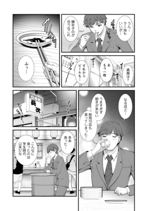 地下30ｍの蜜月を… Page #31