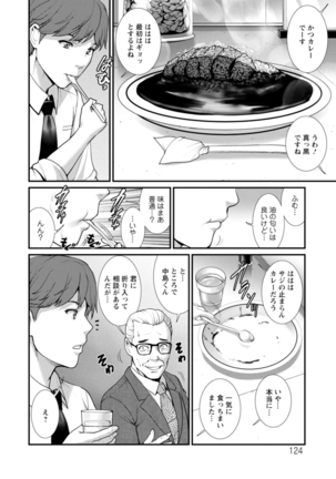 地下30ｍの蜜月を… Page #125