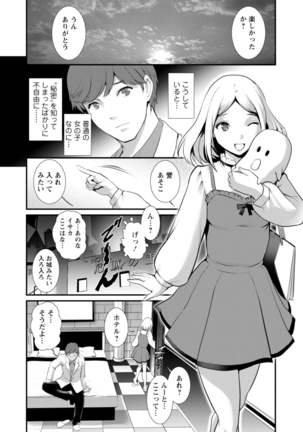 地下30ｍの蜜月を… Page #173