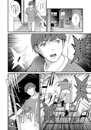 地下30ｍの蜜月を… Page #151