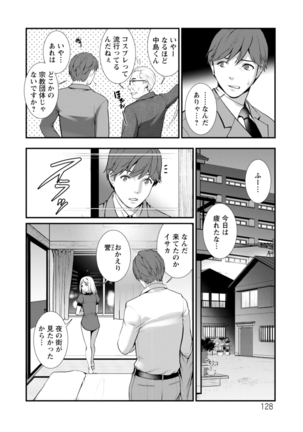 地下30ｍの蜜月を… Page #129