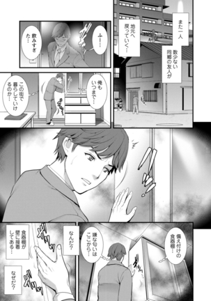 地下30ｍの蜜月を… Page #14