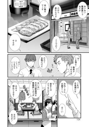 地下30ｍの蜜月を… Page #105