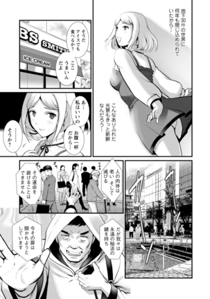 地下30ｍの蜜月を… Page #168