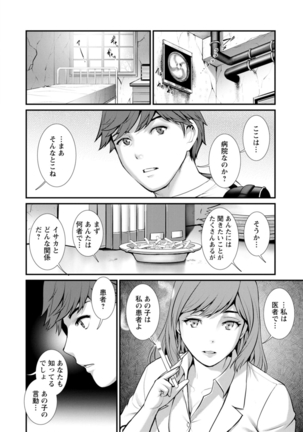 地下30ｍの蜜月を… Page #73