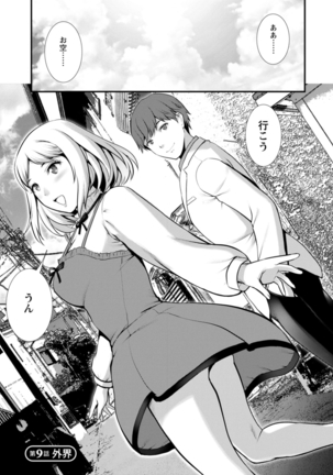 地下30ｍの蜜月を… Page #166
