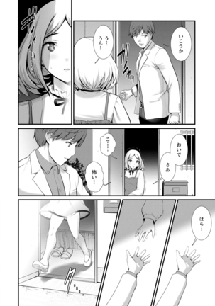 地下30ｍの蜜月を… Page #165