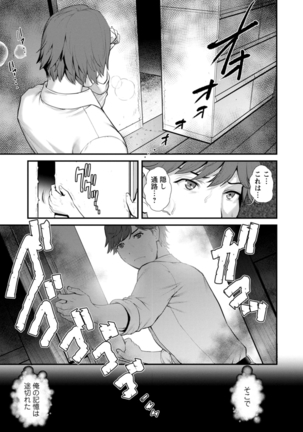 地下30ｍの蜜月を… Page #16
