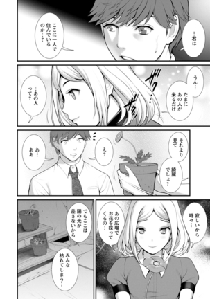 地下30ｍの蜜月を… Page #53