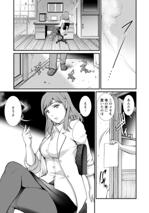地下30ｍの蜜月を… Page #72