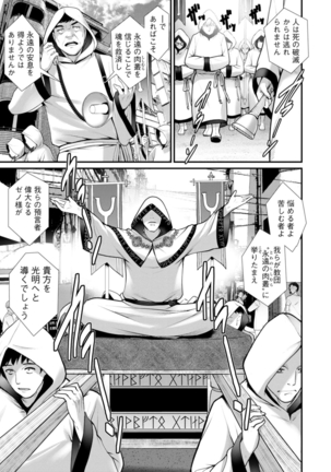 地下30ｍの蜜月を… Page #128