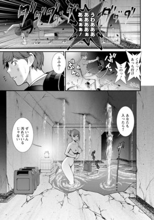 地下30ｍの蜜月を… Page #132
