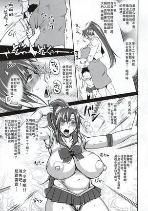 20 Nengo no, Sailor Senshi o Kakyuu Youma no Ore ga Netoru. Page #12