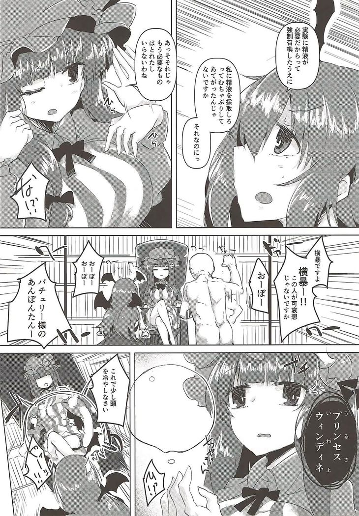 Koakuma ga Icha Love no Patchouli Hon