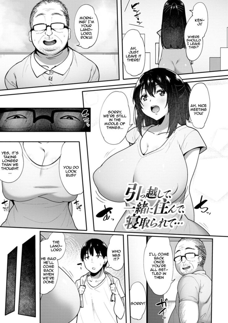 Nikuzuma wa Netorareru | The Meaty Wife Gets Taken Away Ch. 1-7