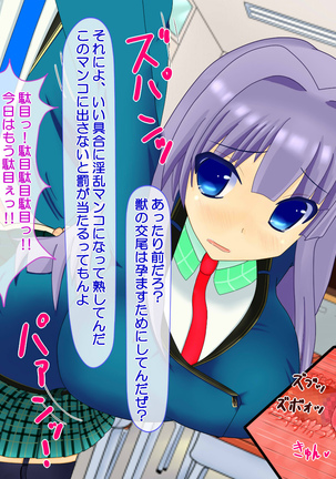 ニイサンセンヨウ イモウトオナホール Page #566