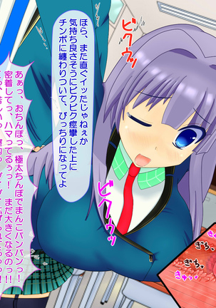 ニイサンセンヨウ イモウトオナホール Page #560