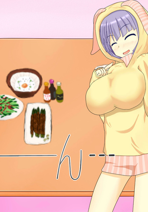 ニイサンセンヨウ イモウトオナホール Page #185