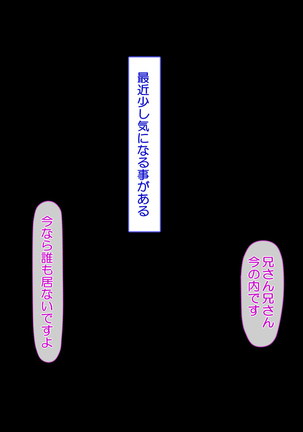 ニイサンセンヨウ イモウトオナホール Page #600