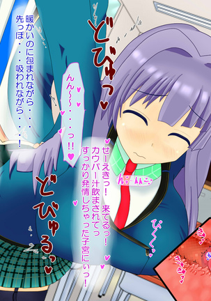 ニイサンセンヨウ イモウトオナホール Page #504