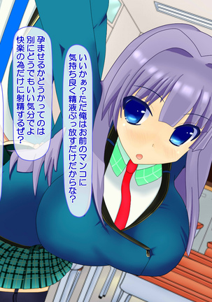 ニイサンセンヨウ イモウトオナホール Page #574