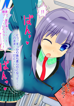 ニイサンセンヨウ イモウトオナホール Page #498