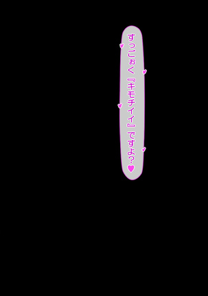 ニイサンセンヨウ イモウトオナホール Page #258