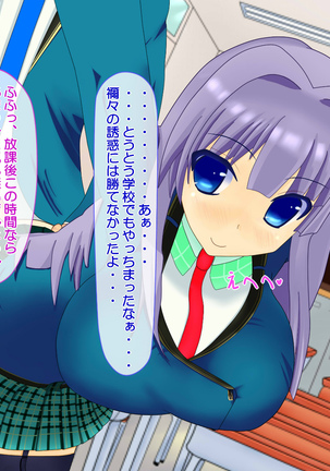 ニイサンセンヨウ イモウトオナホール Page #510