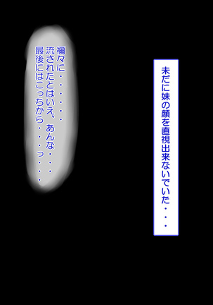ニイサンセンヨウ イモウトオナホール Page #176