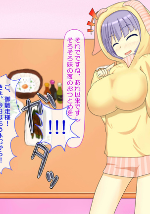 ニイサンセンヨウ イモウトオナホール Page #182