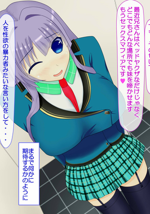 ニイサンセンヨウ イモウトオナホール Page #612